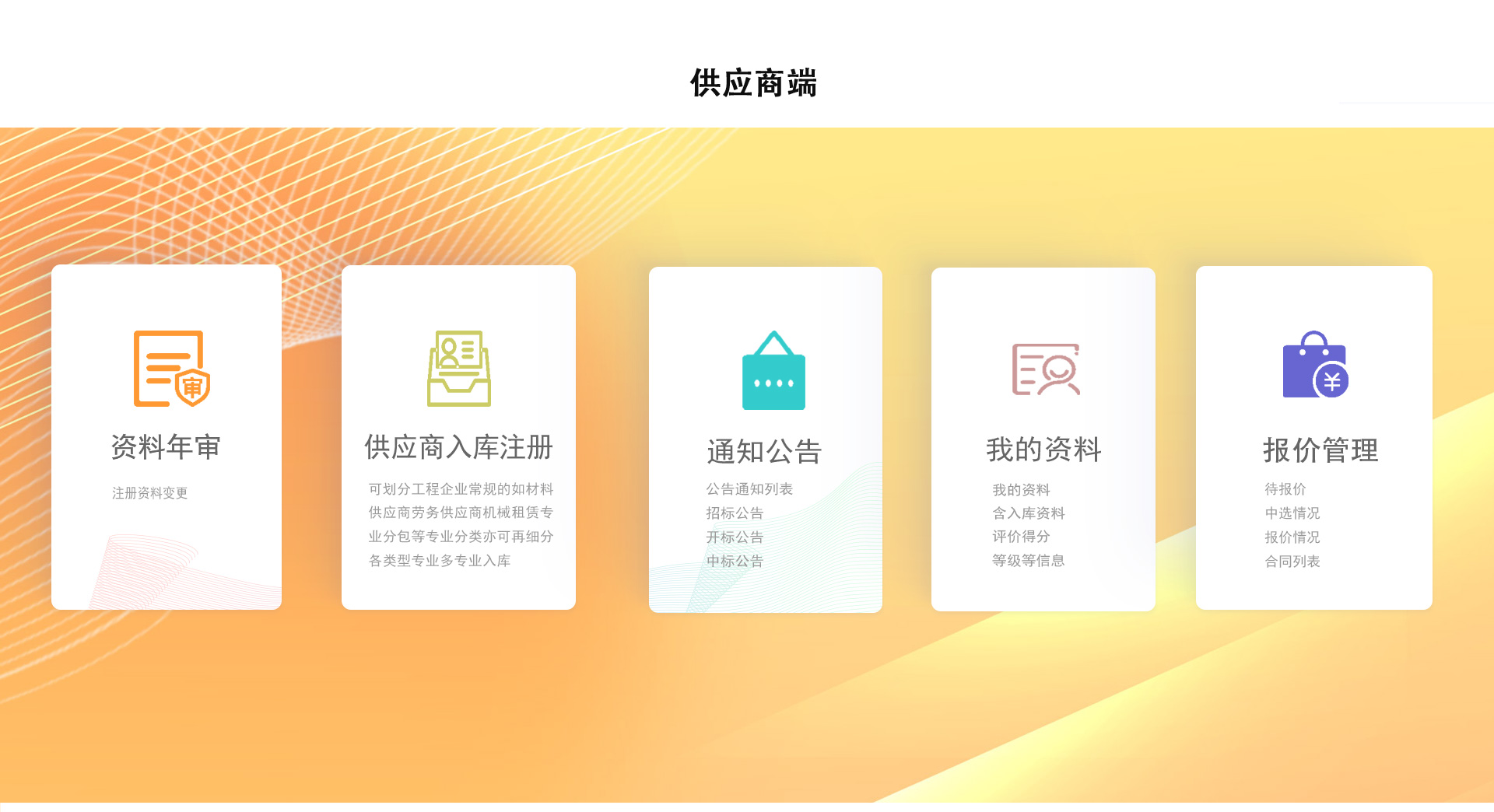 供應(yīng)鏈c3 供應(yīng)鏈c3